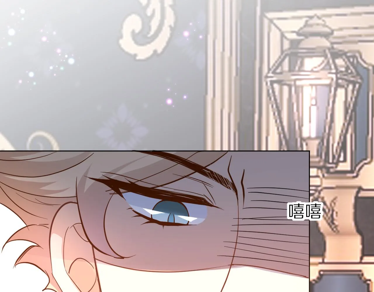 09 罗拉尔王族家主 第7页