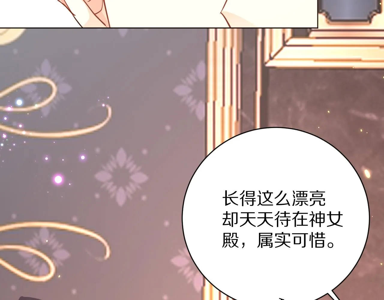 09 罗拉尔王族家主 第8页