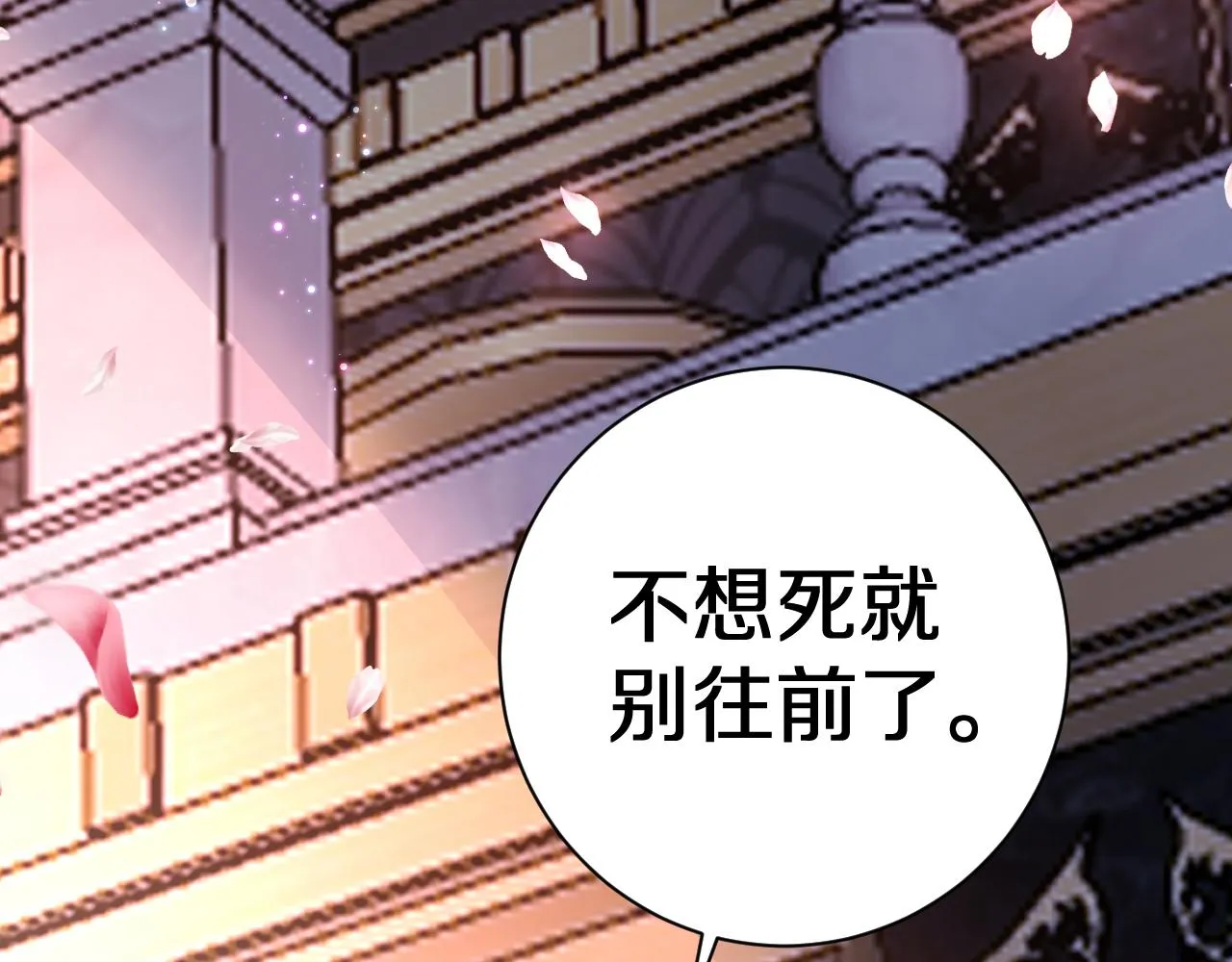 09 罗拉尔王族家主 第11页