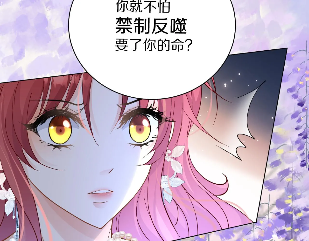 09 罗拉尔王族家主 第18页