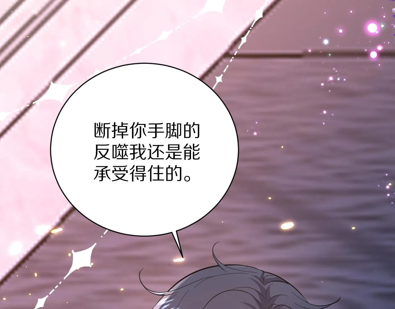 09 罗拉尔王族家主 第20页