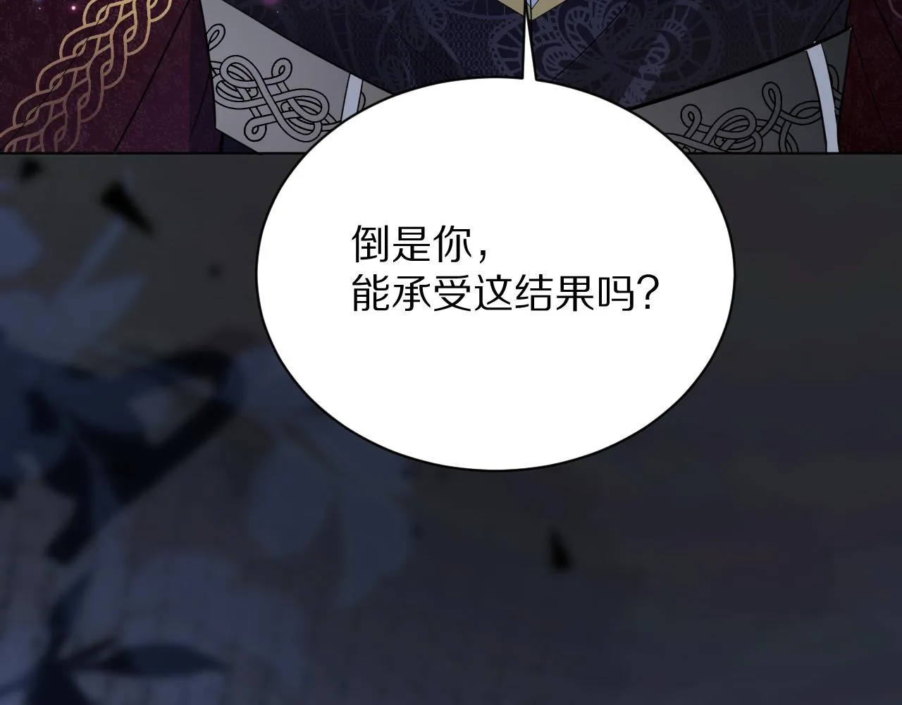 09 罗拉尔王族家主 第23页
