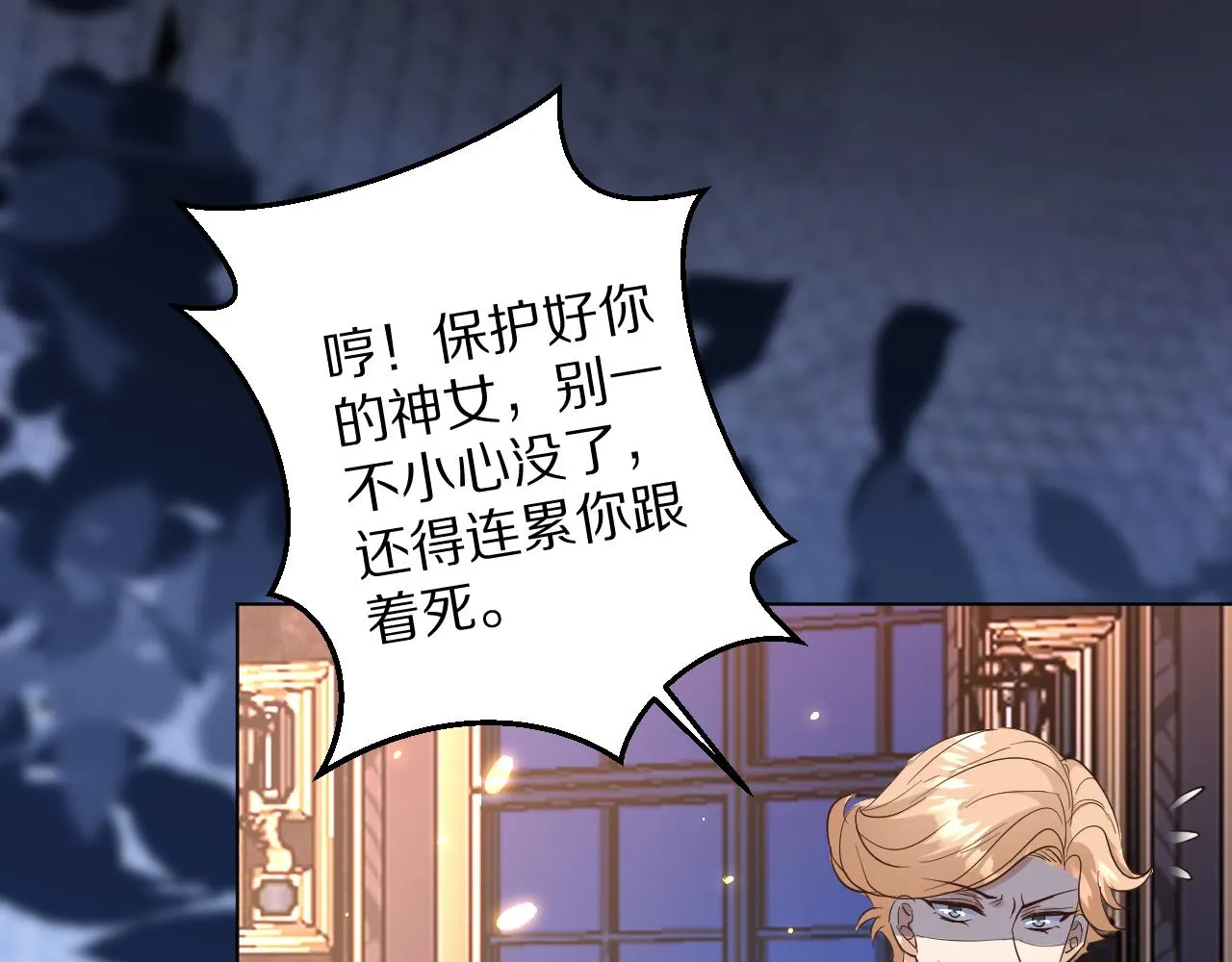 09 罗拉尔王族家主 第24页