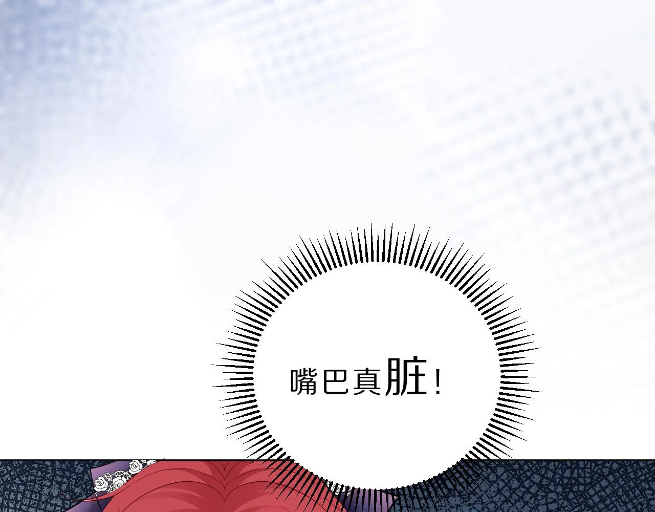 09 罗拉尔王族家主 第28页