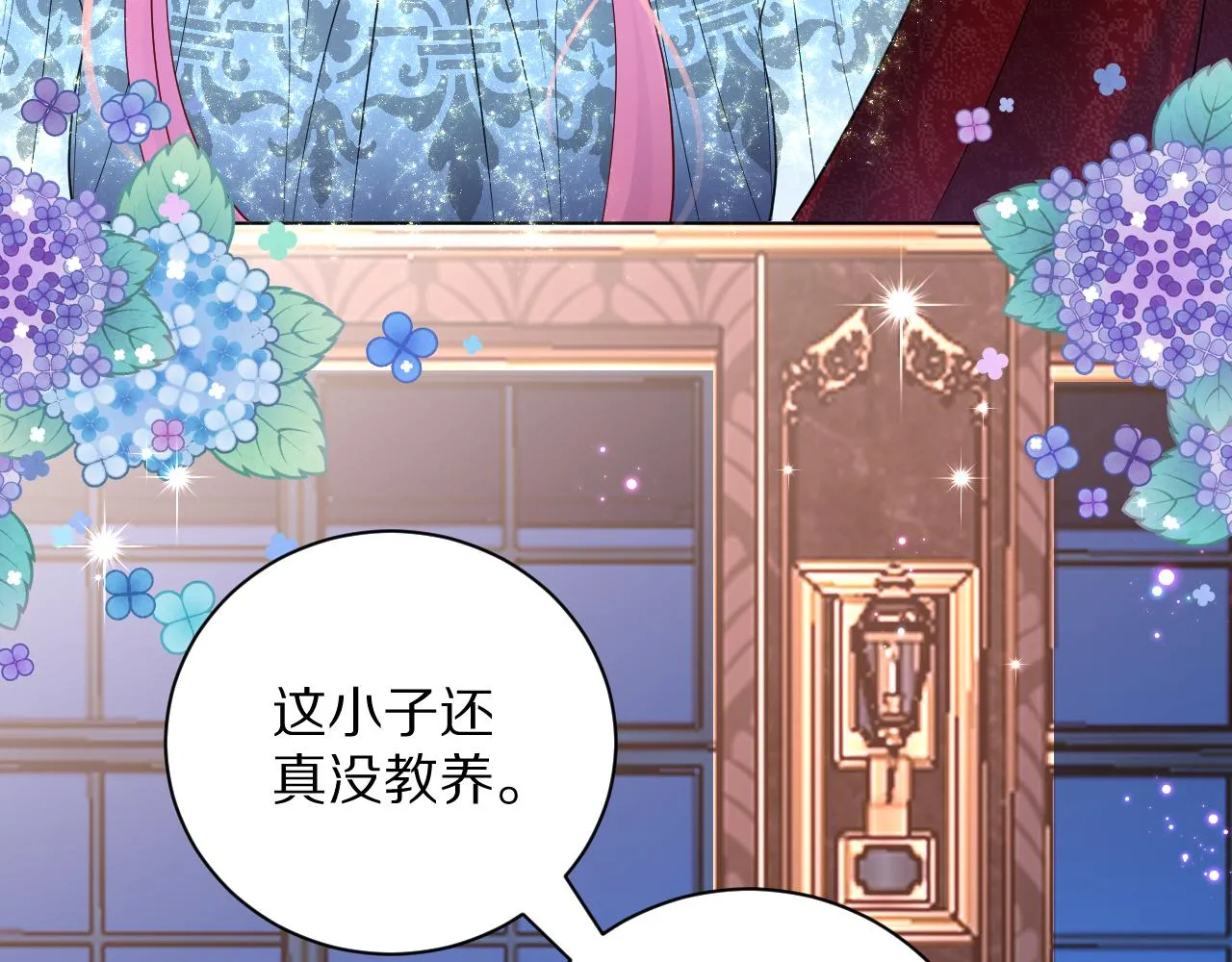 09 罗拉尔王族家主 第30页