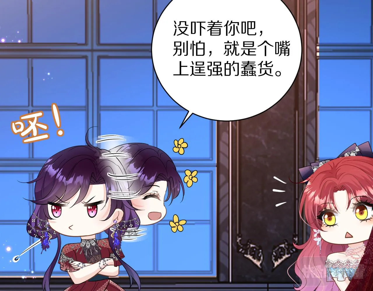 09 罗拉尔王族家主 第31页