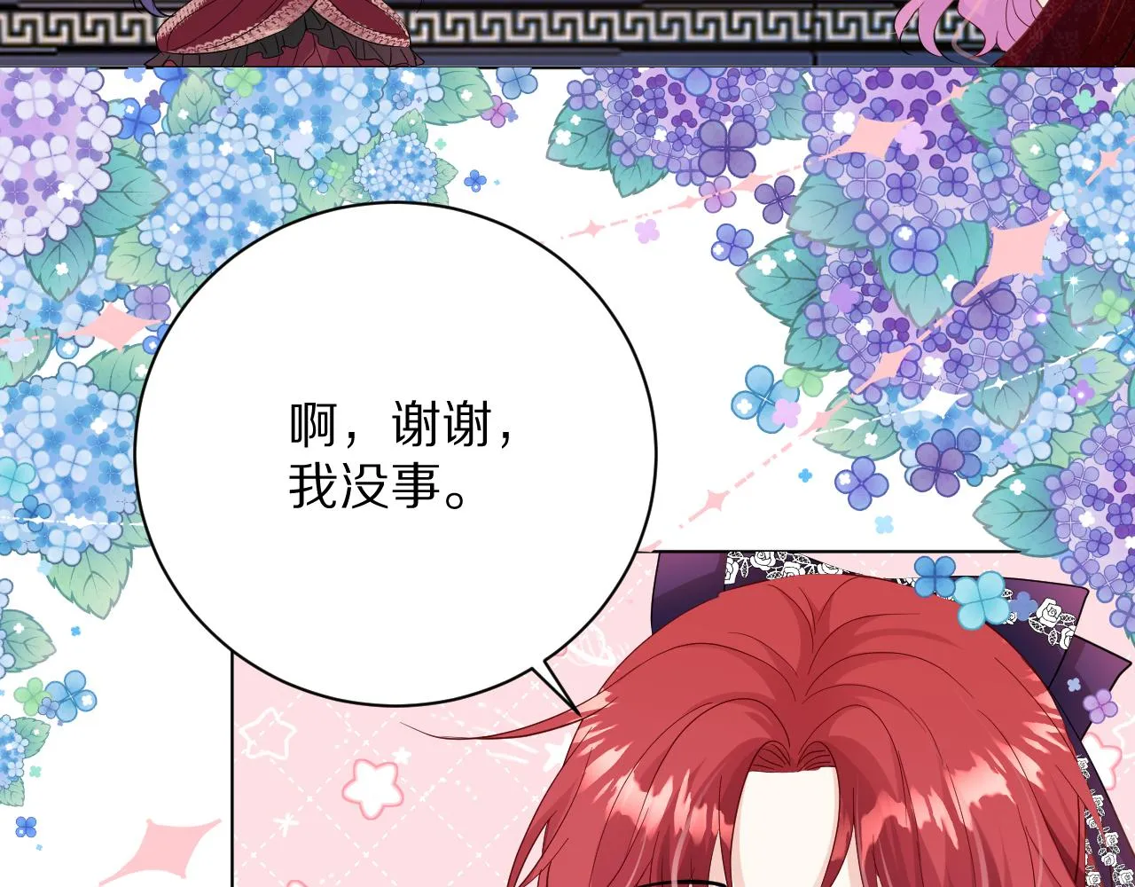 09 罗拉尔王族家主 第32页
