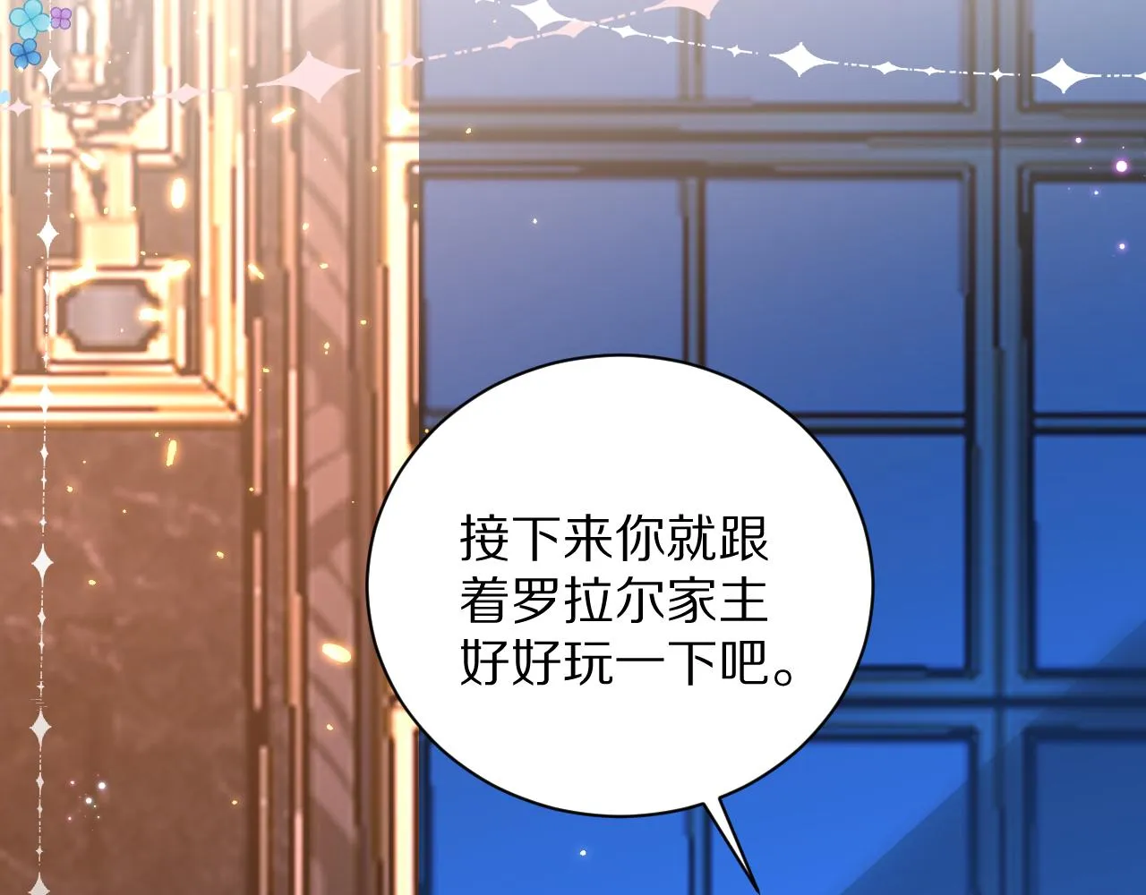 09 罗拉尔王族家主 第34页