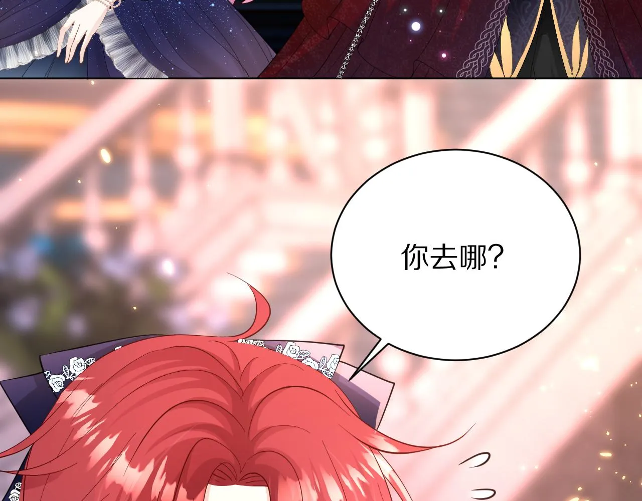 09 罗拉尔王族家主 第36页