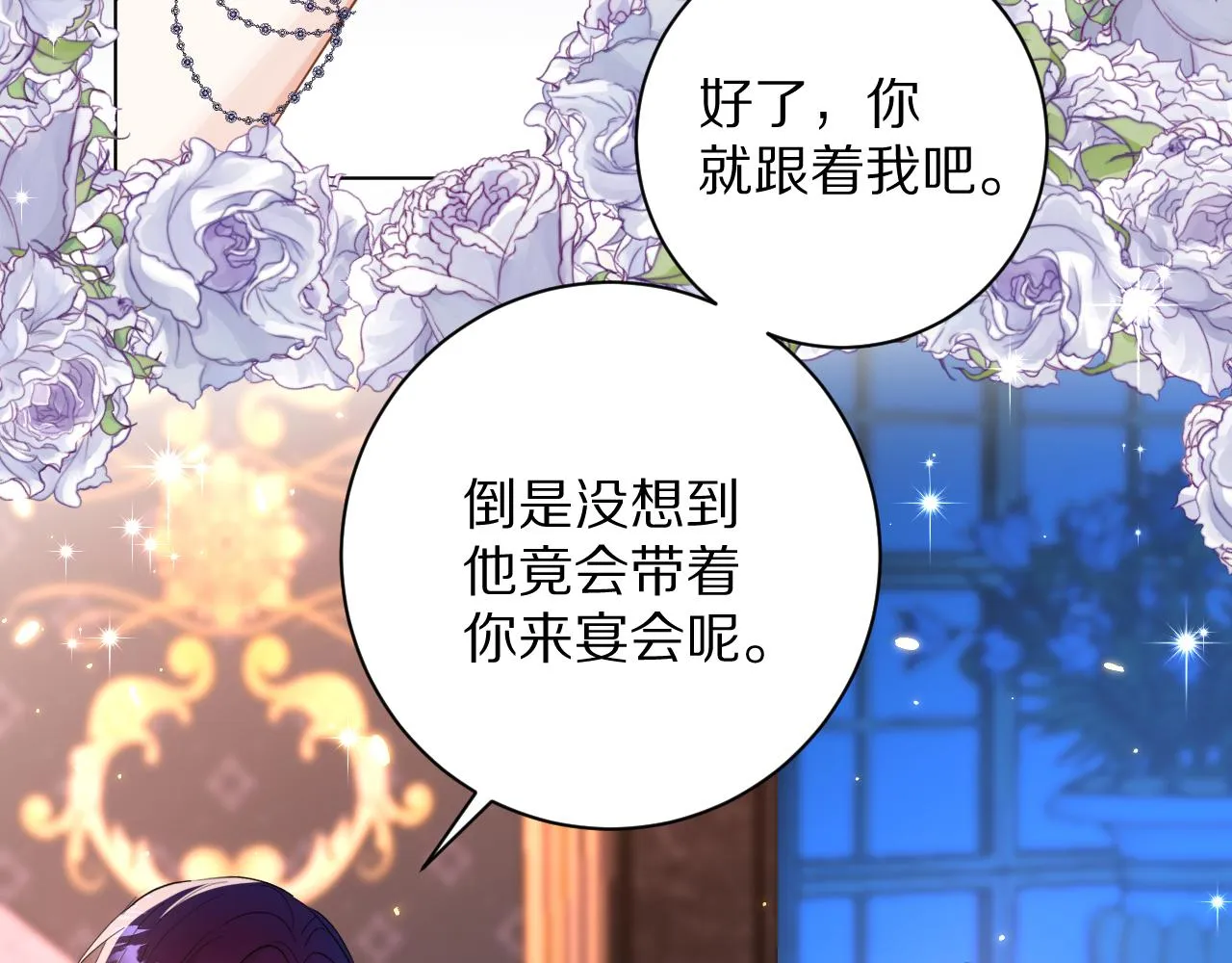 09 罗拉尔王族家主 第41页