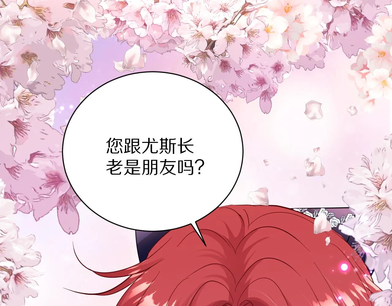 09 罗拉尔王族家主 第44页