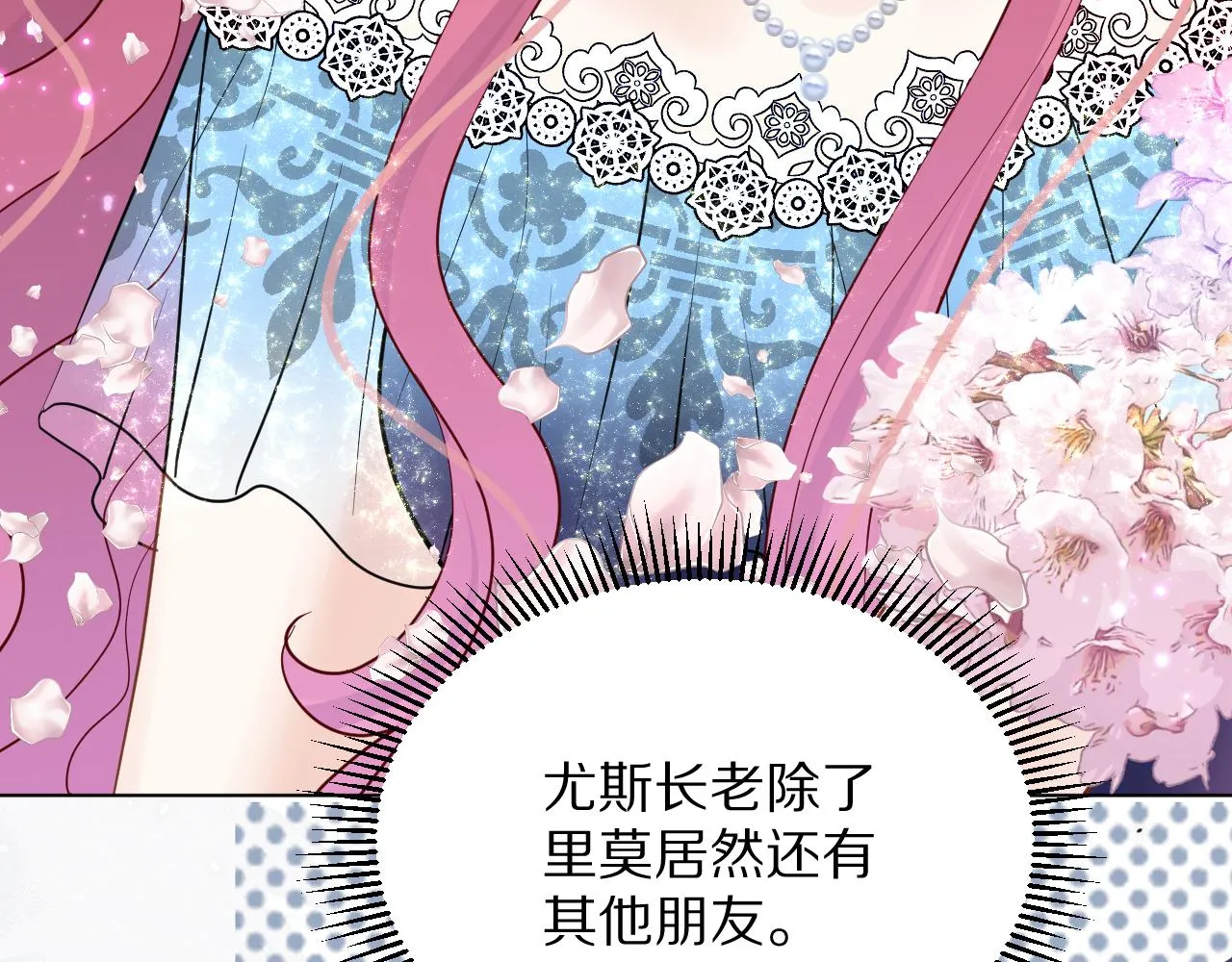 09 罗拉尔王族家主 第46页