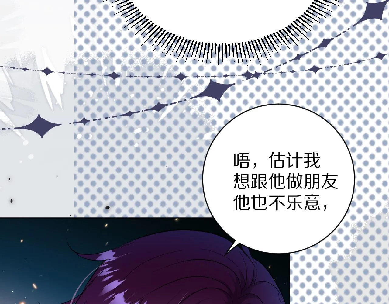 09 罗拉尔王族家主 第47页