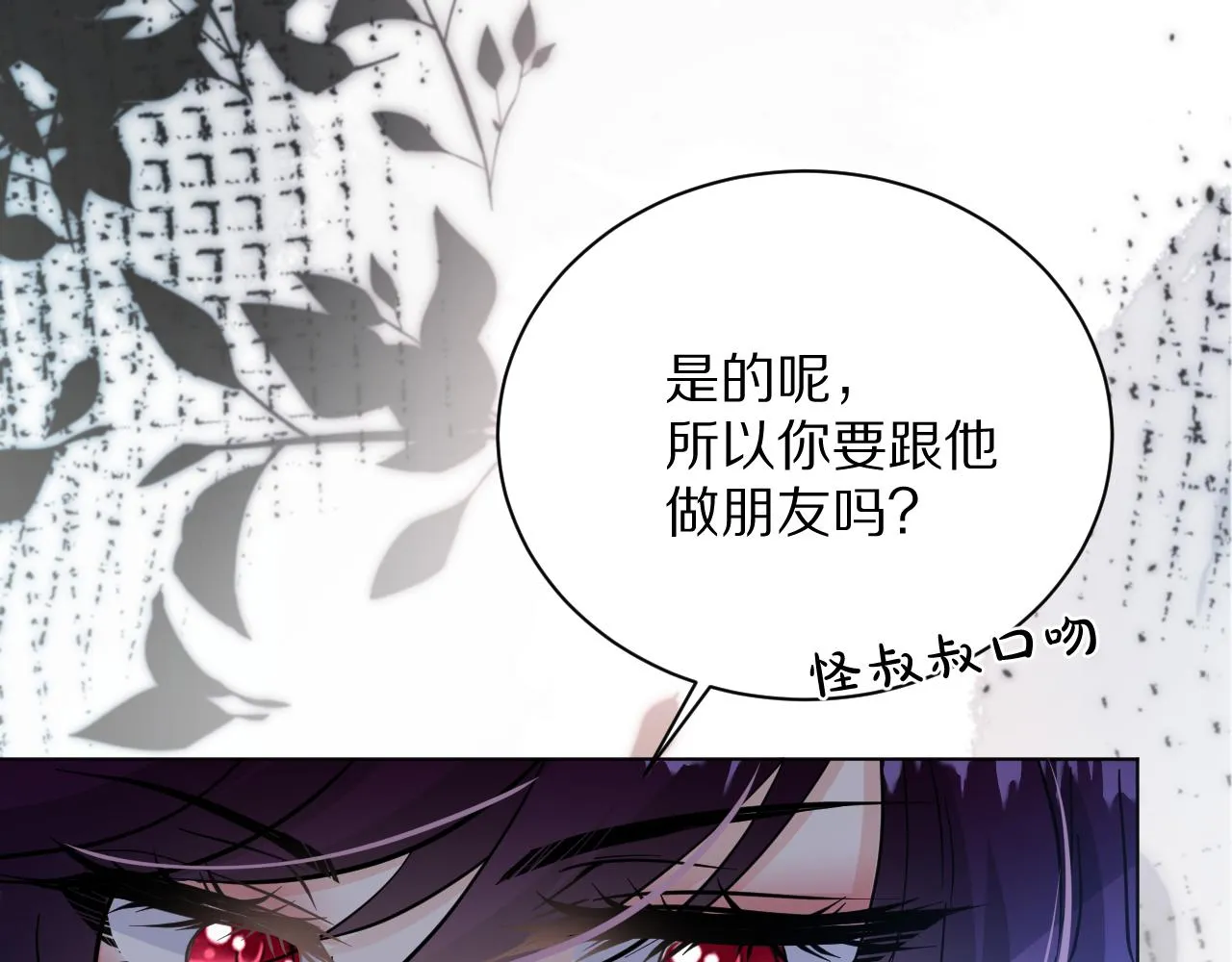 09 罗拉尔王族家主 第52页