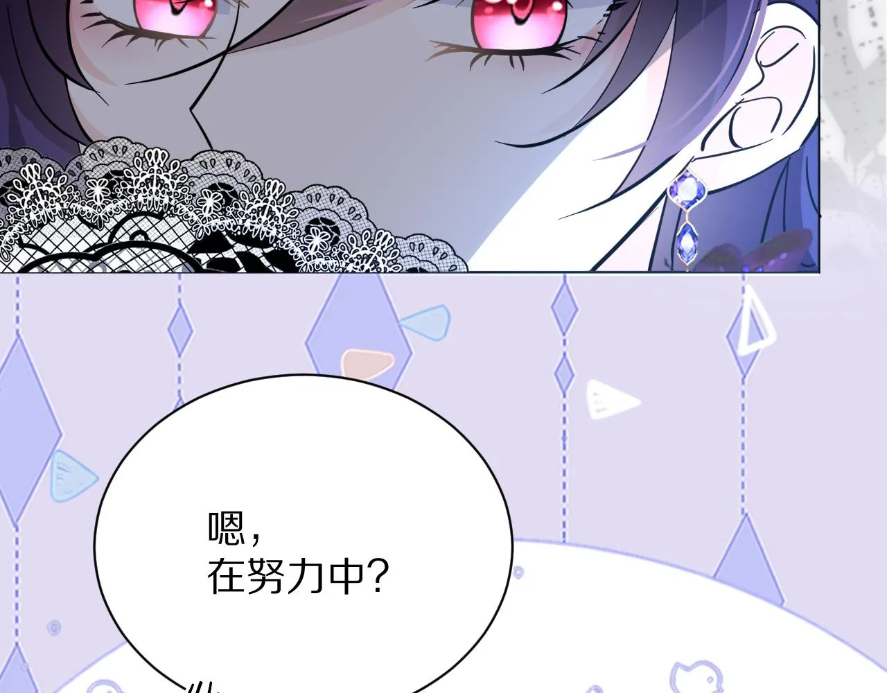 09 罗拉尔王族家主 第53页