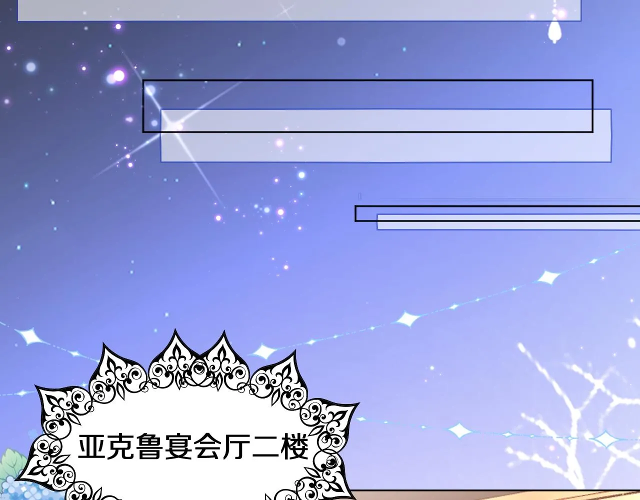 09 罗拉尔王族家主 第57页