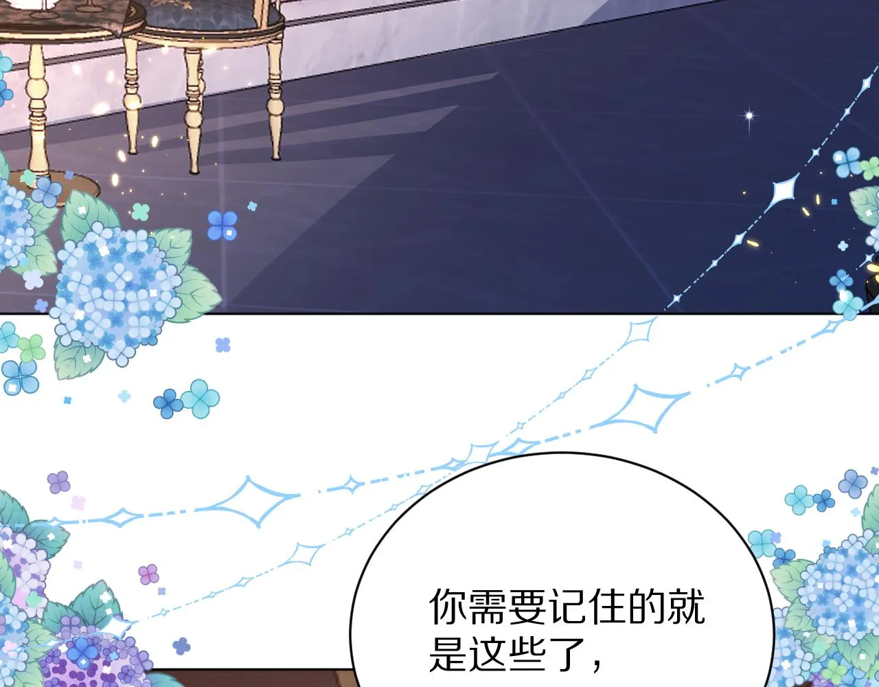 09 罗拉尔王族家主 第59页