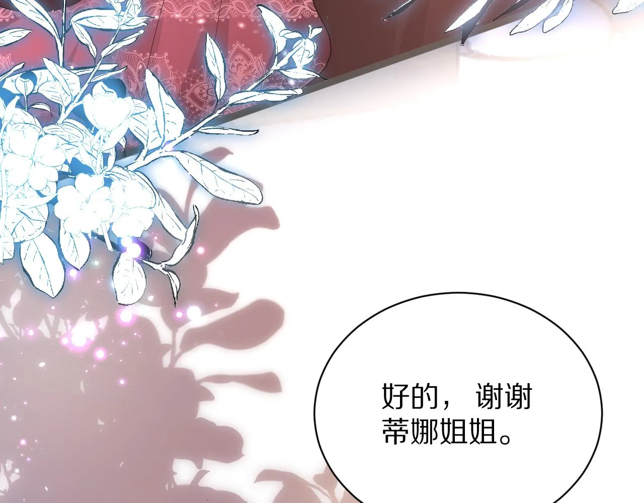 09 罗拉尔王族家主 第65页