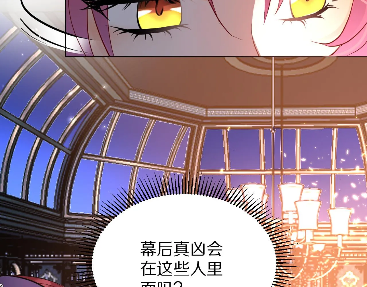 09 罗拉尔王族家主 第68页
