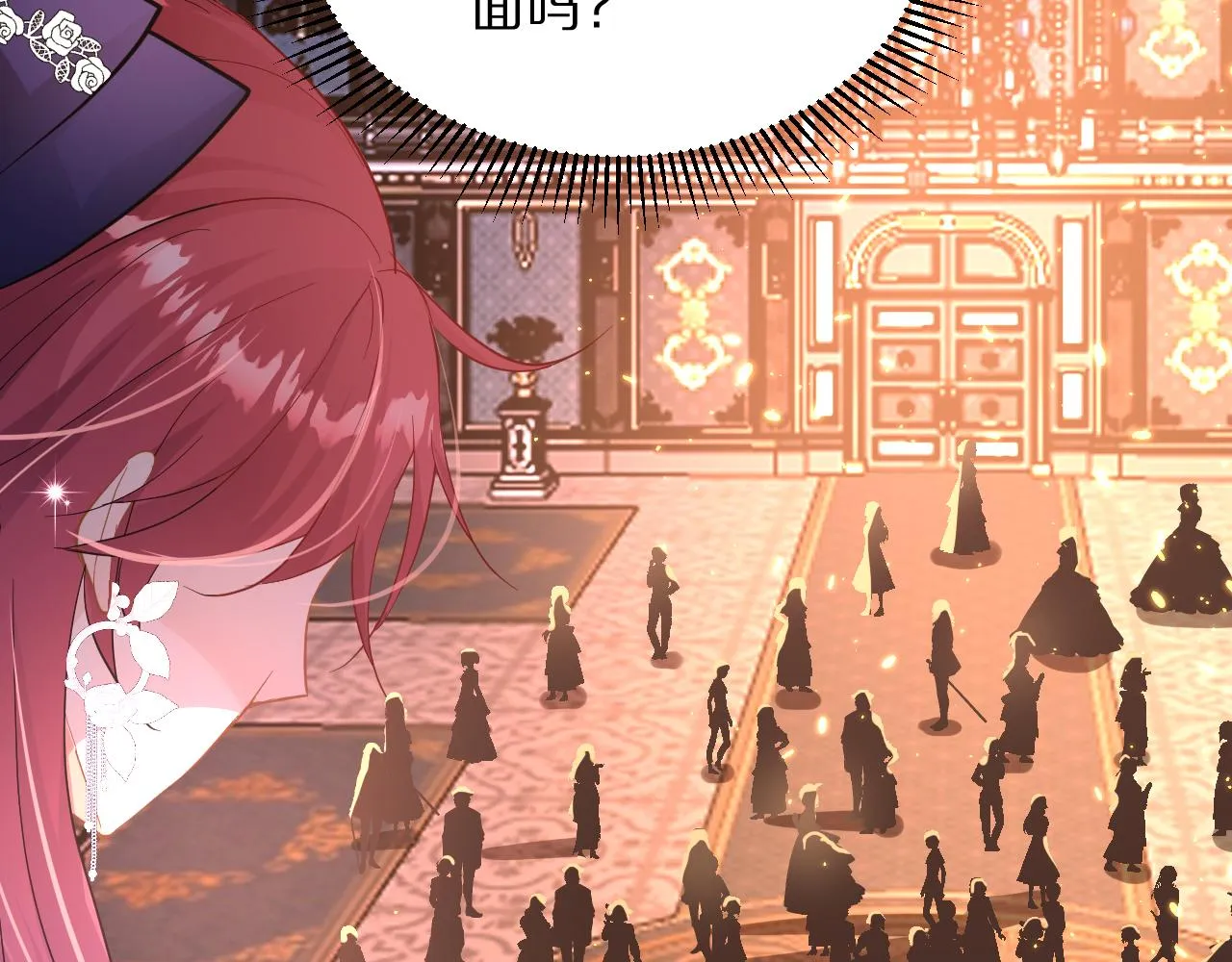 09 罗拉尔王族家主 第69页