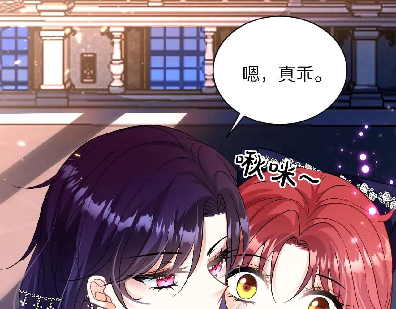 09 罗拉尔王族家主 第71页