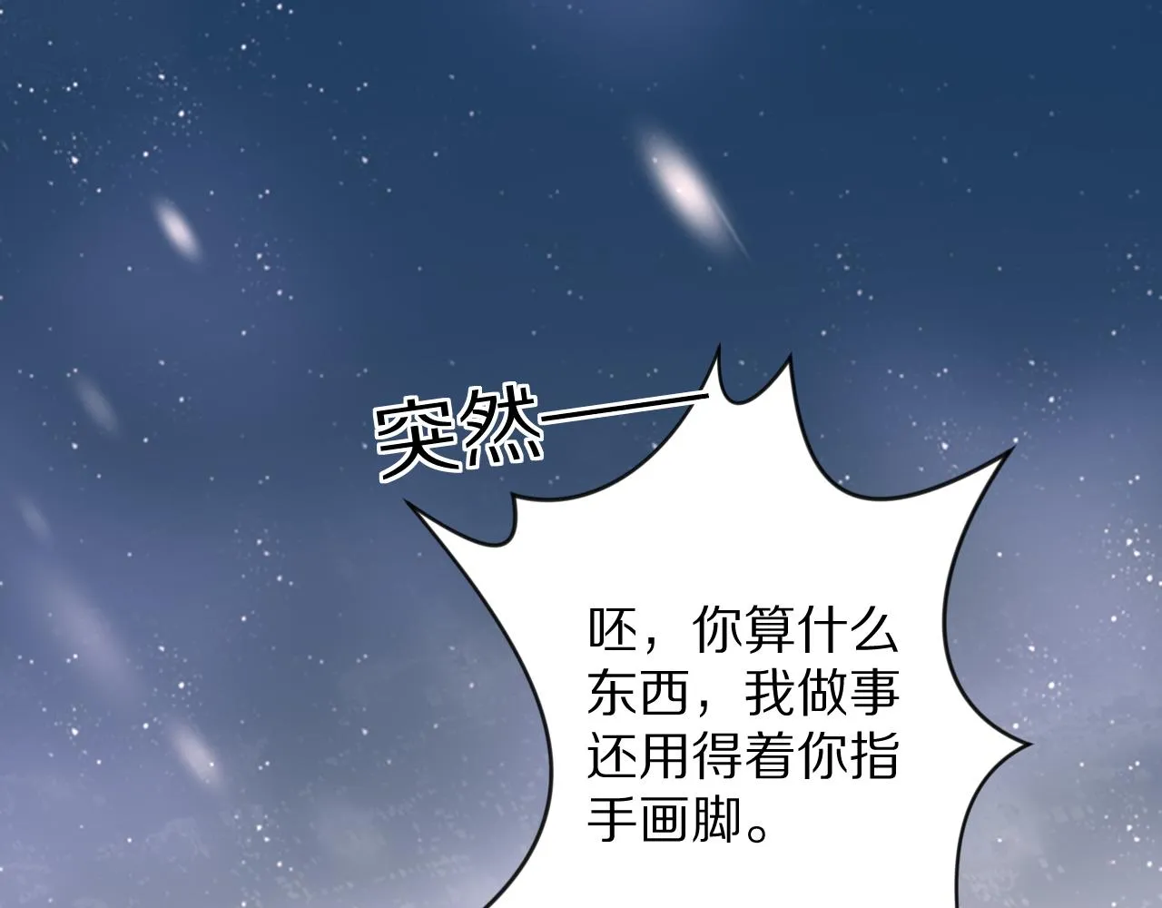 09 罗拉尔王族家主 第78页