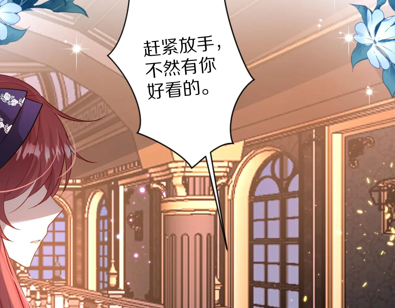 09 罗拉尔王族家主 第81页
