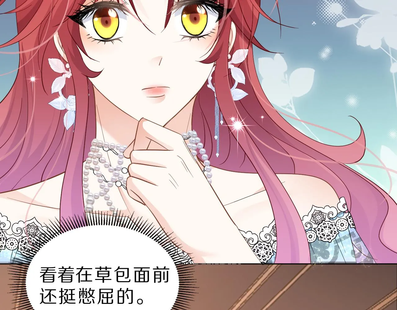 09 罗拉尔王族家主 第89页