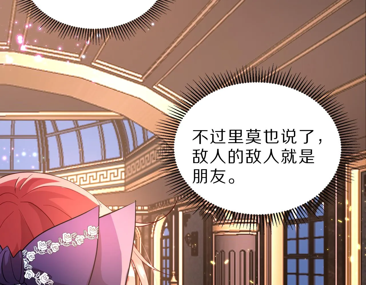 09 罗拉尔王族家主 第90页
