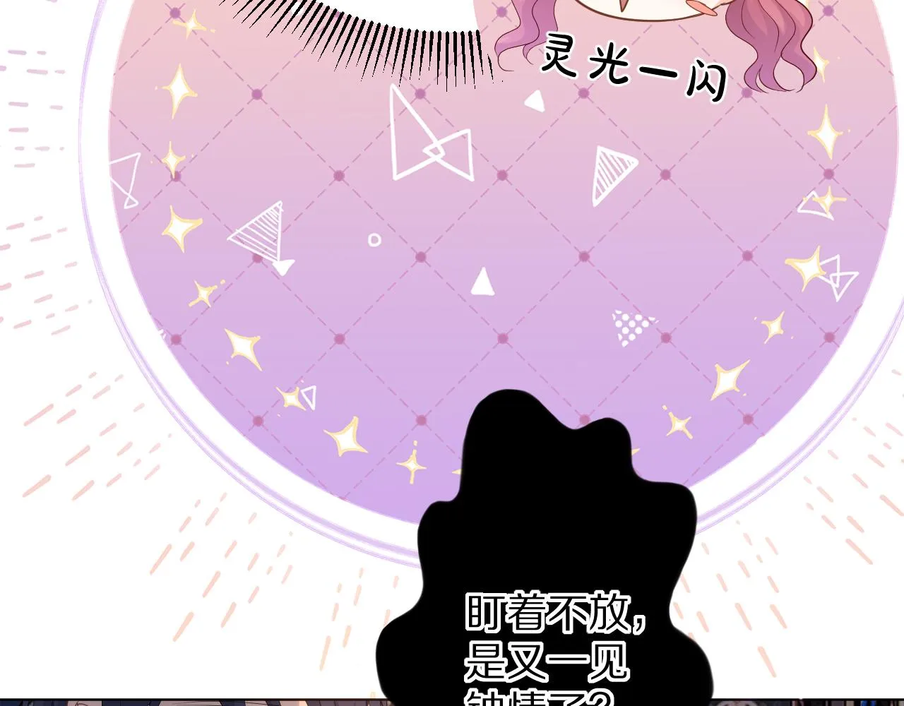 09 罗拉尔王族家主 第93页