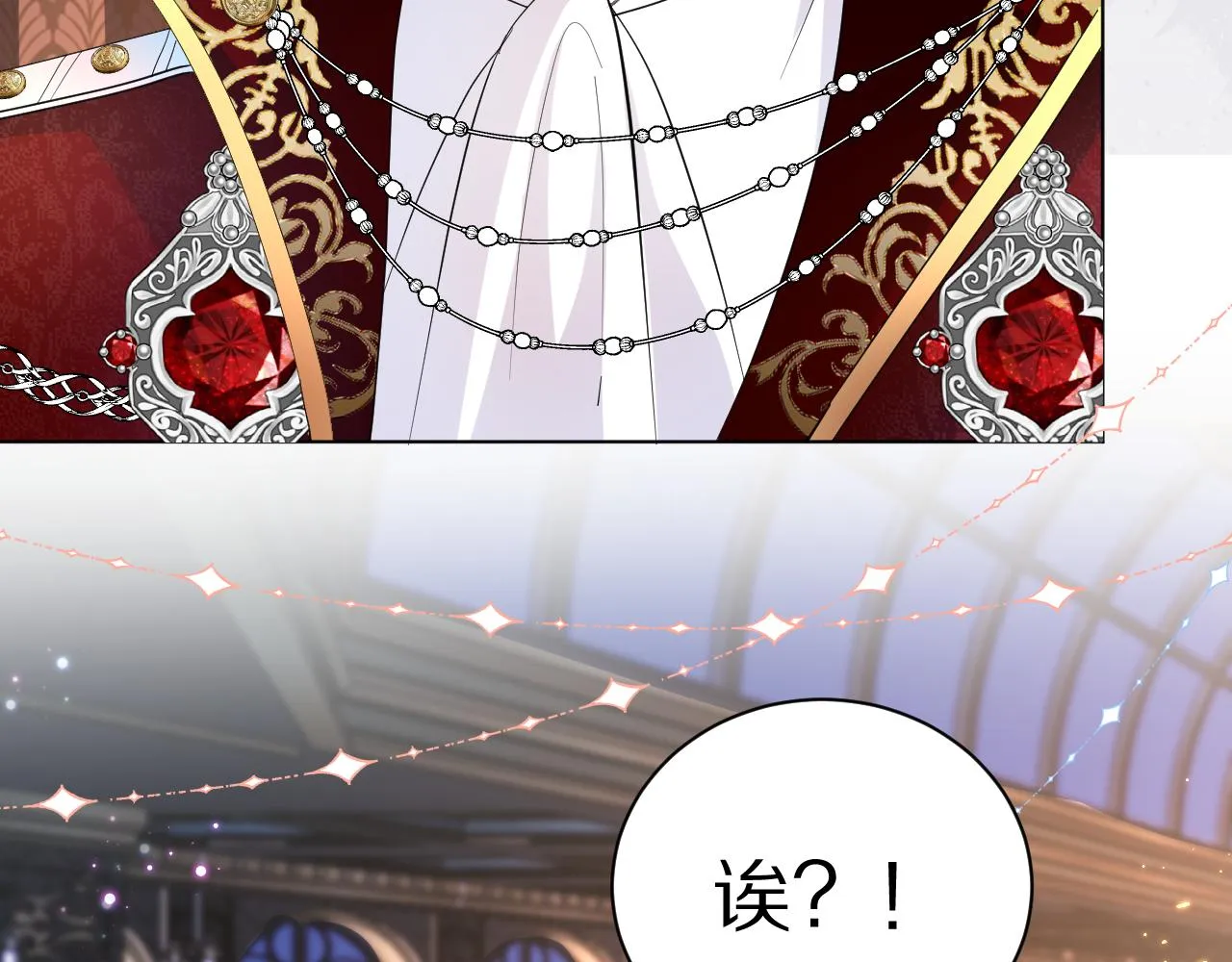 09 罗拉尔王族家主 第100页