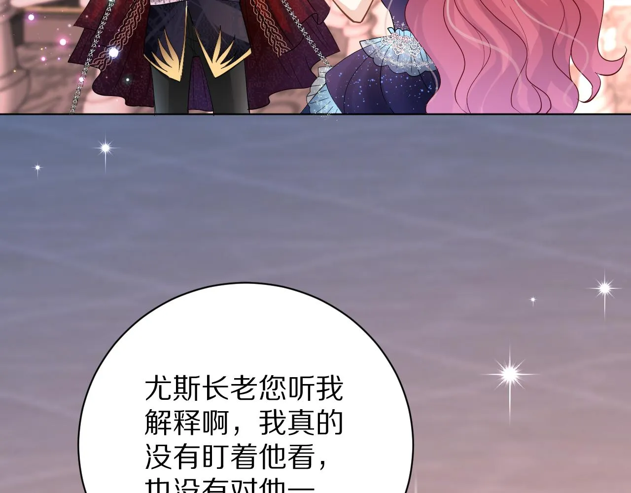 09 罗拉尔王族家主 第102页