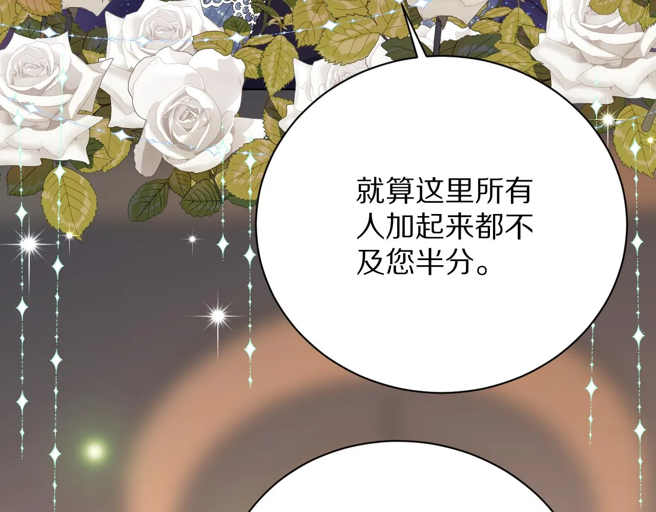 09 罗拉尔王族家主 第105页
