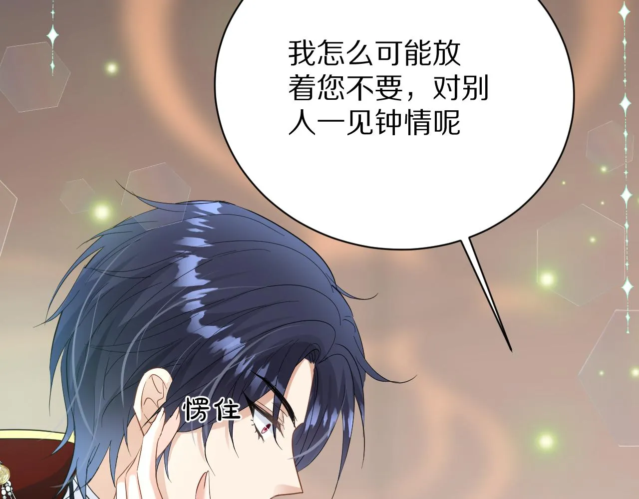 09 罗拉尔王族家主 第106页