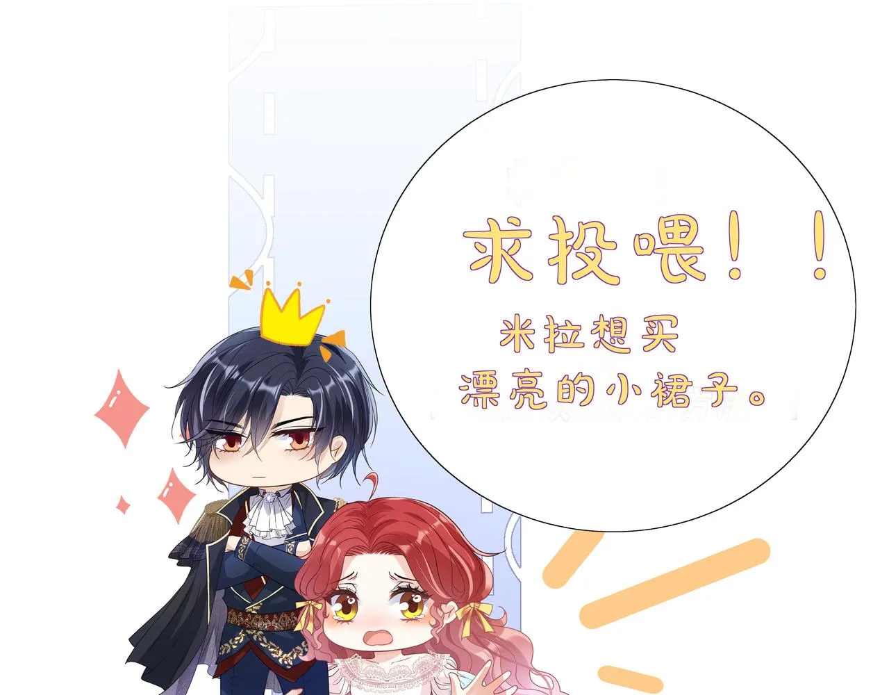 09 罗拉尔王族家主 第113页