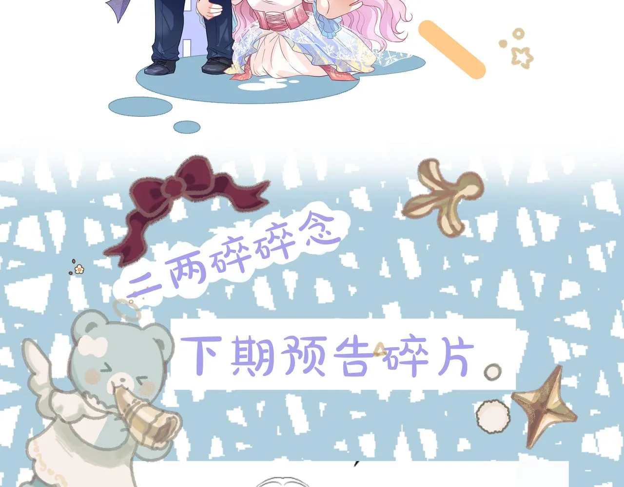 09 罗拉尔王族家主 第114页