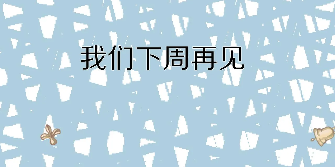09 罗拉尔王族家主 第117页