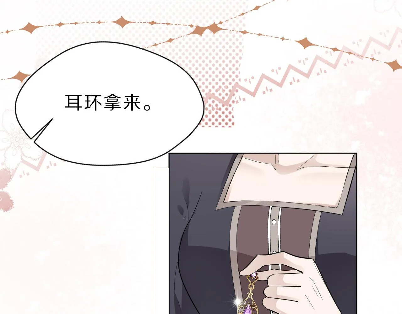 08 亚克鲁王族宴会 第4页