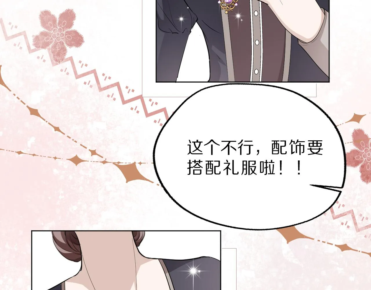 08 亚克鲁王族宴会 第5页