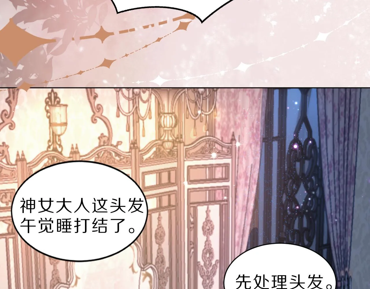 08 亚克鲁王族宴会 第7页
