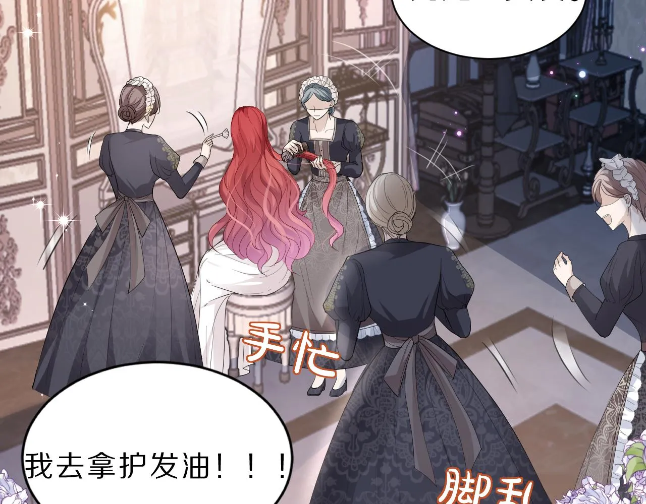 08 亚克鲁王族宴会 第8页