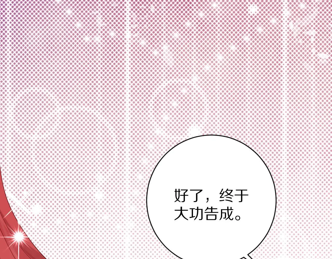 08 亚克鲁王族宴会 第13页