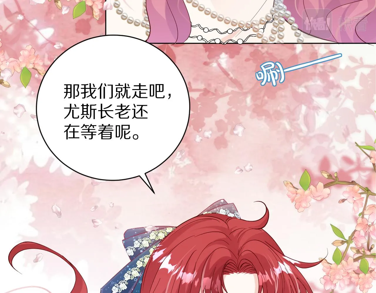 08 亚克鲁王族宴会 第16页