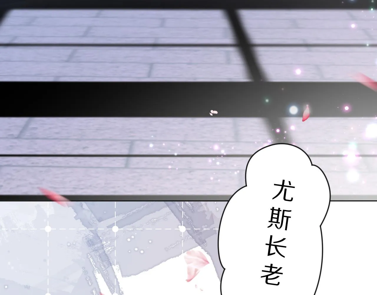 08 亚克鲁王族宴会 第24页
