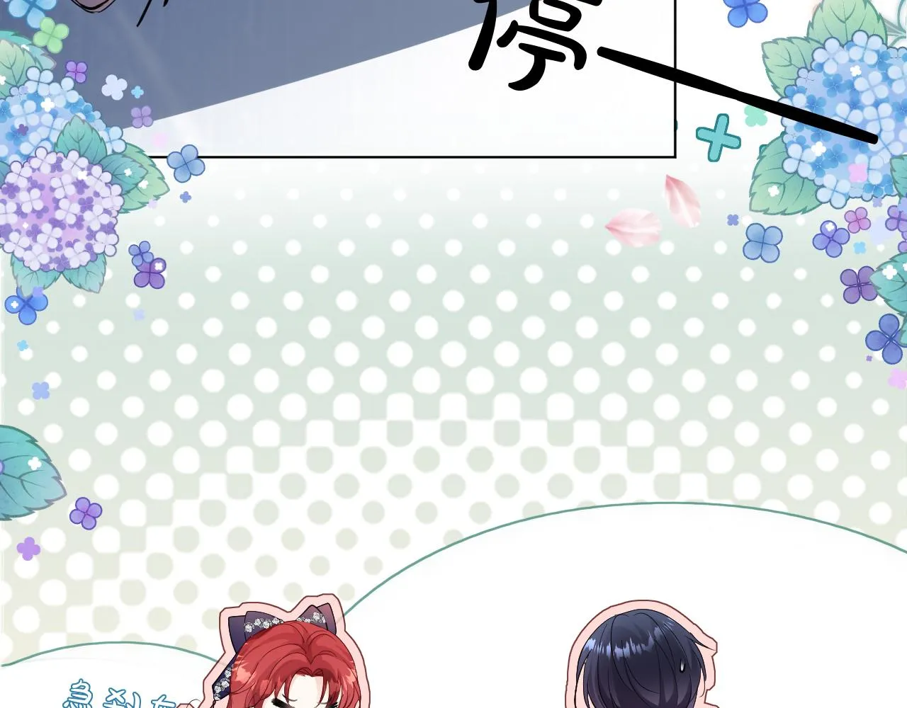 08 亚克鲁王族宴会 第30页