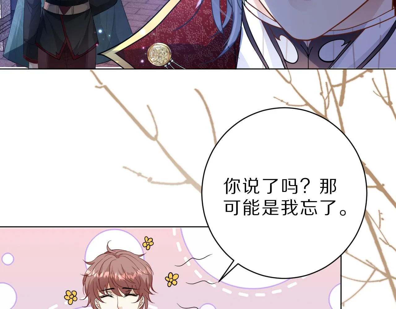 08 亚克鲁王族宴会 第43页