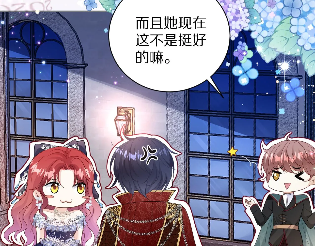 08 亚克鲁王族宴会 第45页
