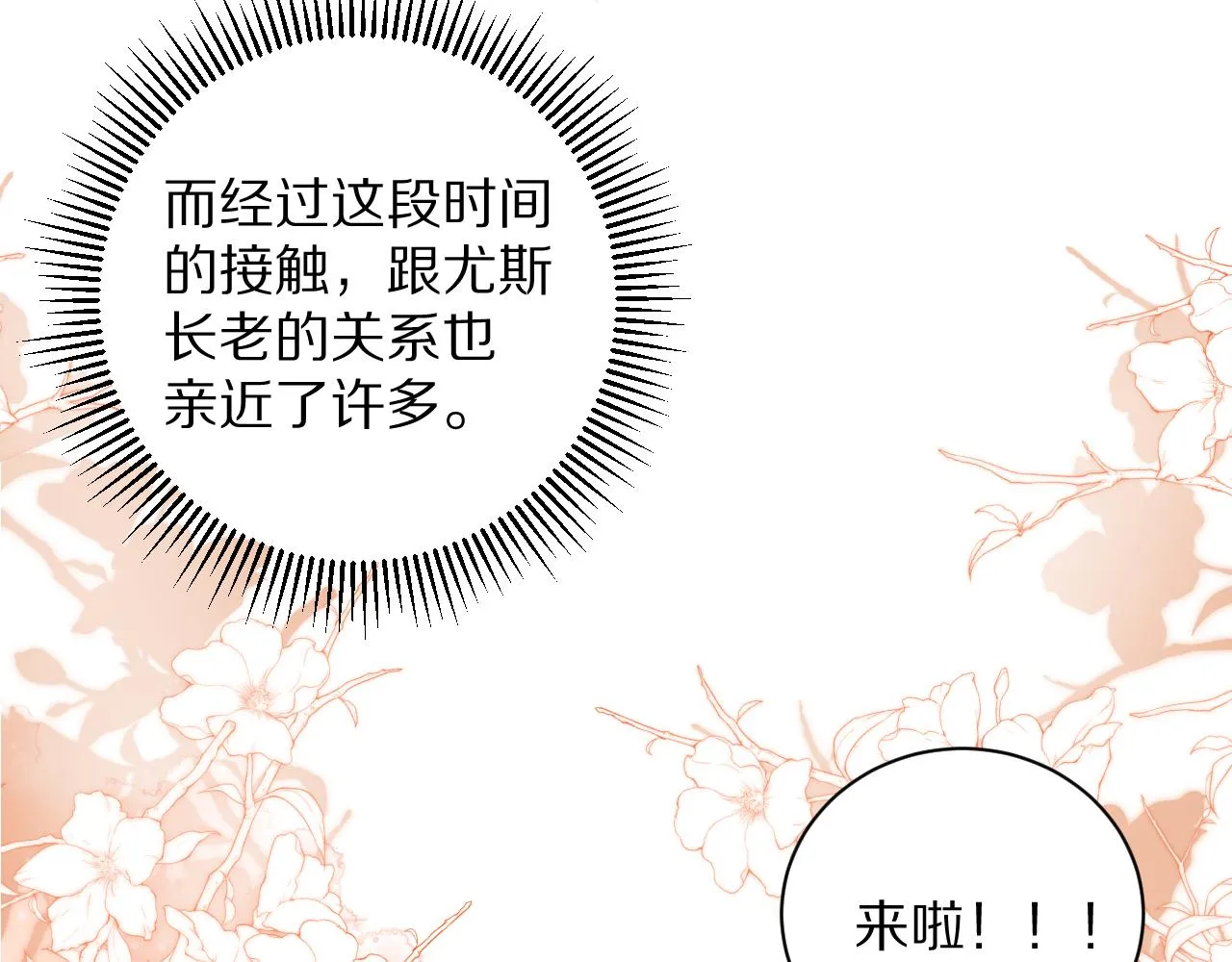 08 亚克鲁王族宴会 第52页