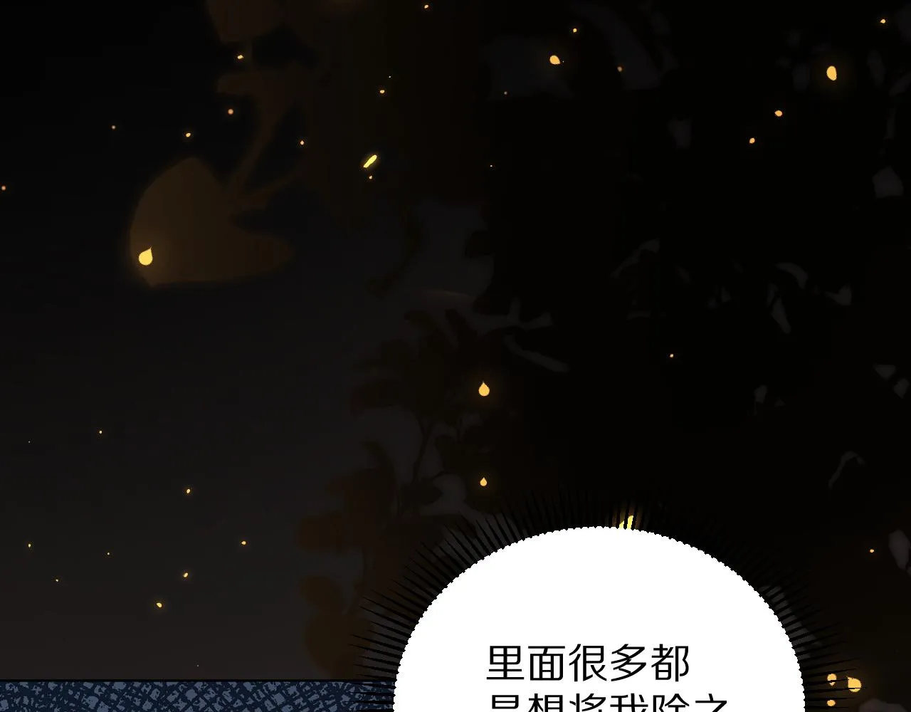 08 亚克鲁王族宴会 第60页