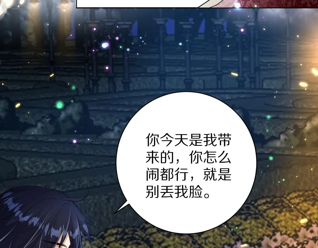 08 亚克鲁王族宴会 第64页
